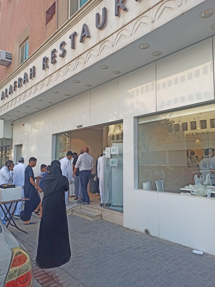 Alafrah Ful Medames Restaurant Exterior